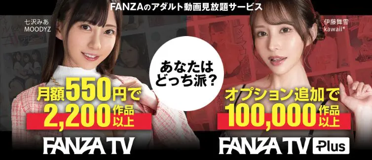 FANZA-TV