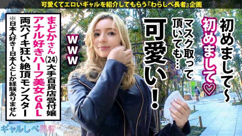 西田カリナ アナル挿入 390JAC-086