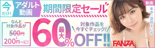 期間限定セール limitsale6565